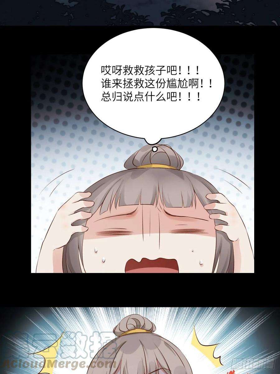 所爱隔山海3话.岩壑所在皆玲珑