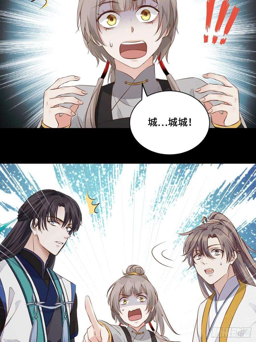 所爱隔山海3话.岩壑所在皆玲珑