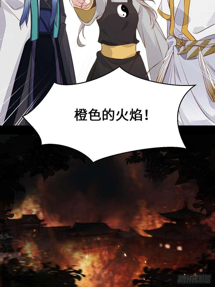 所爱隔山海3话.岩壑所在皆玲珑