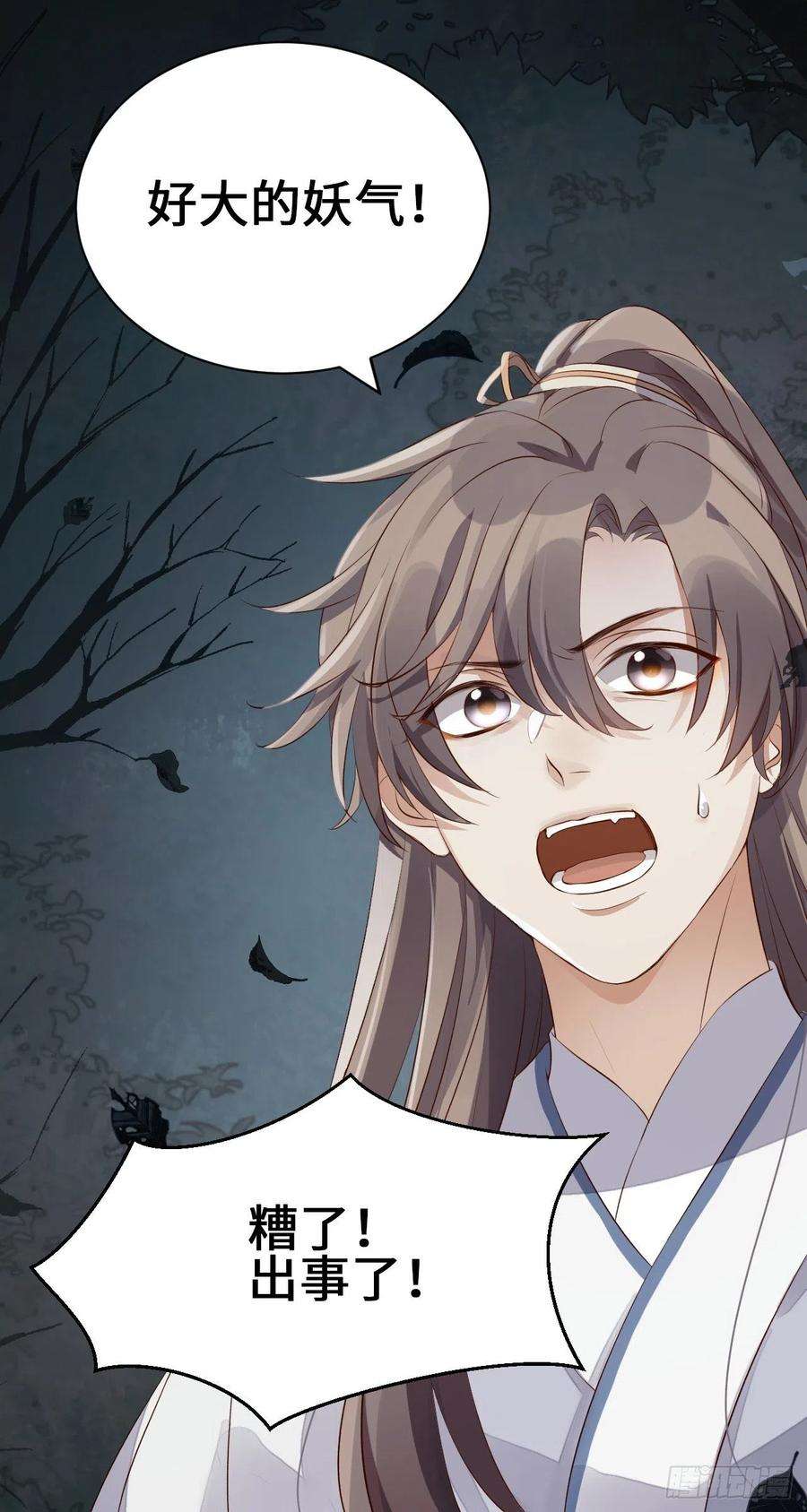 所爱隔山海3话.岩壑所在皆玲珑