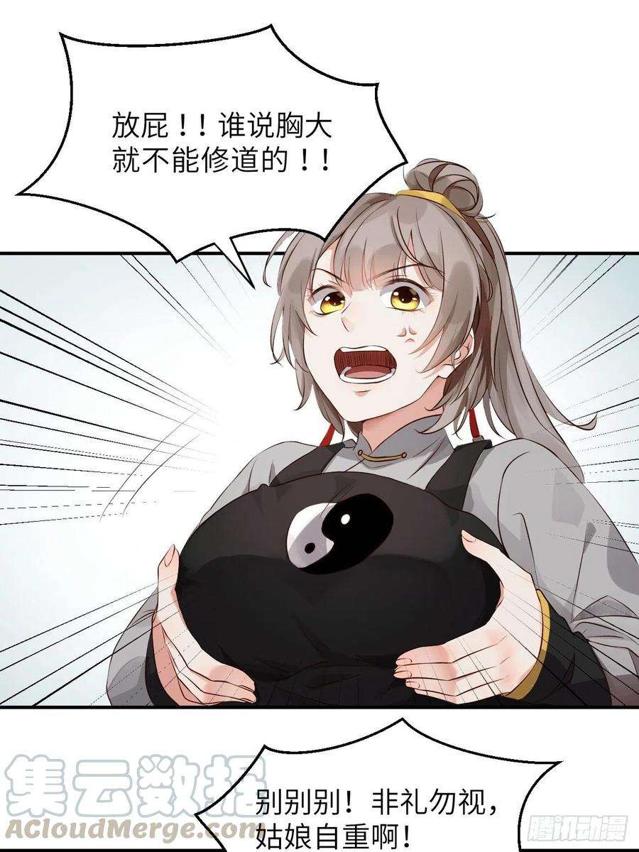 所爱隔山海3话.岩壑所在皆玲珑