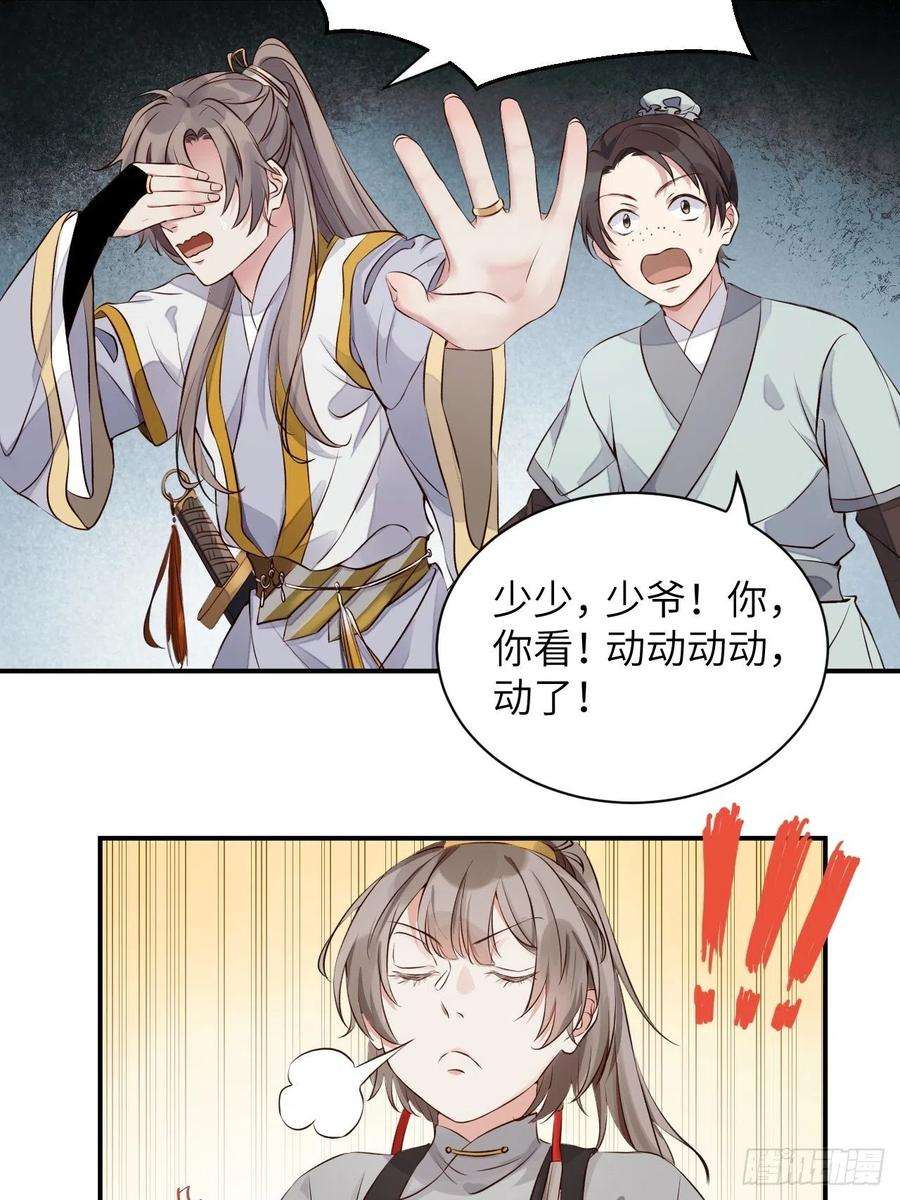 所爱隔山海3话.岩壑所在皆玲珑