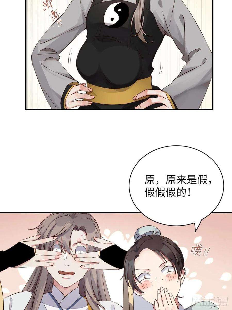 所爱隔山海3话.岩壑所在皆玲珑