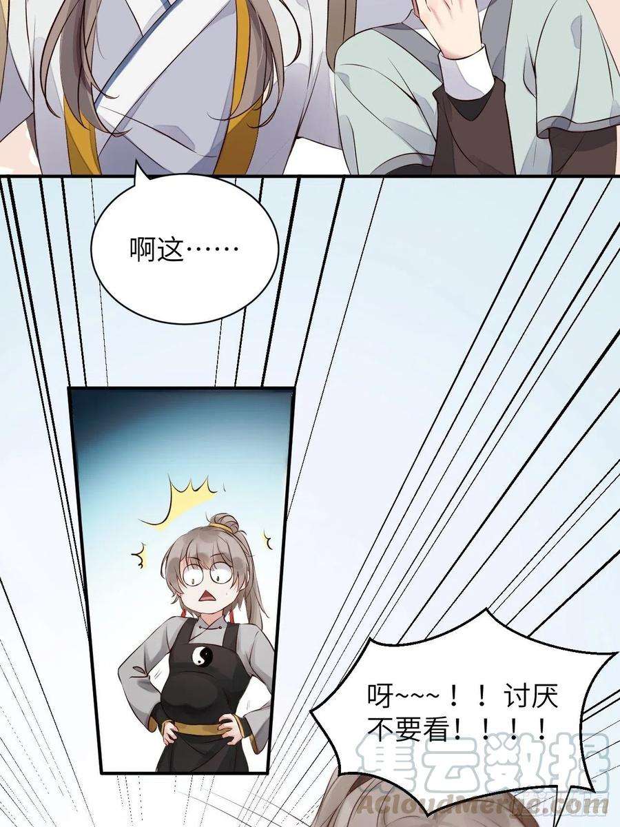 所爱隔山海3话.岩壑所在皆玲珑