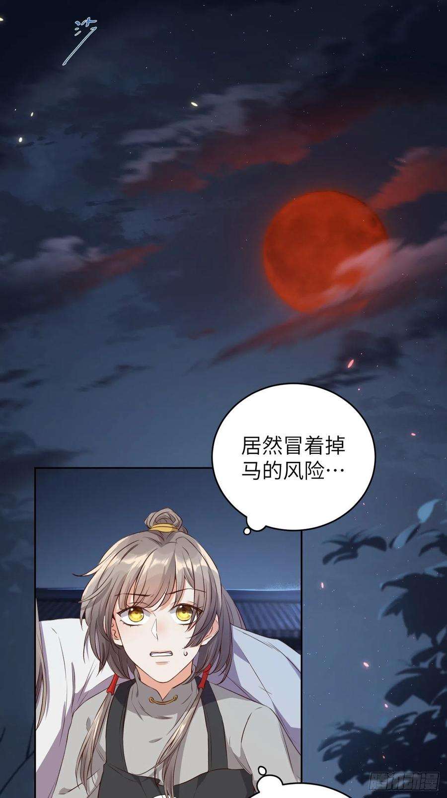 所爱隔山海5话.为忆亲恩未有穷