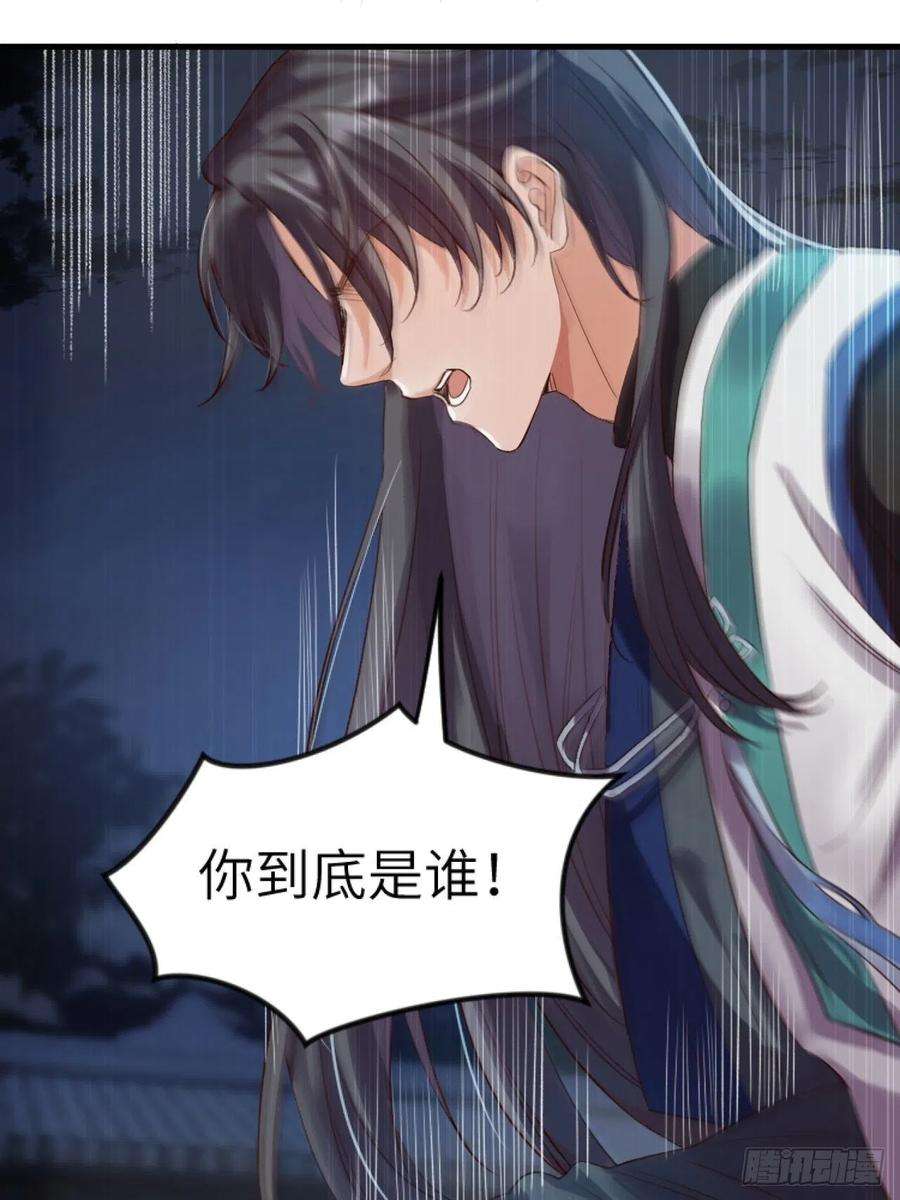 所爱隔山海5话.为忆亲恩未有穷