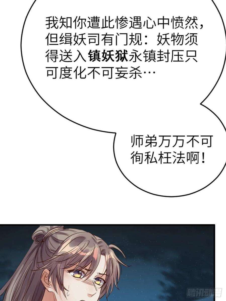 所爱隔山海5话.为忆亲恩未有穷