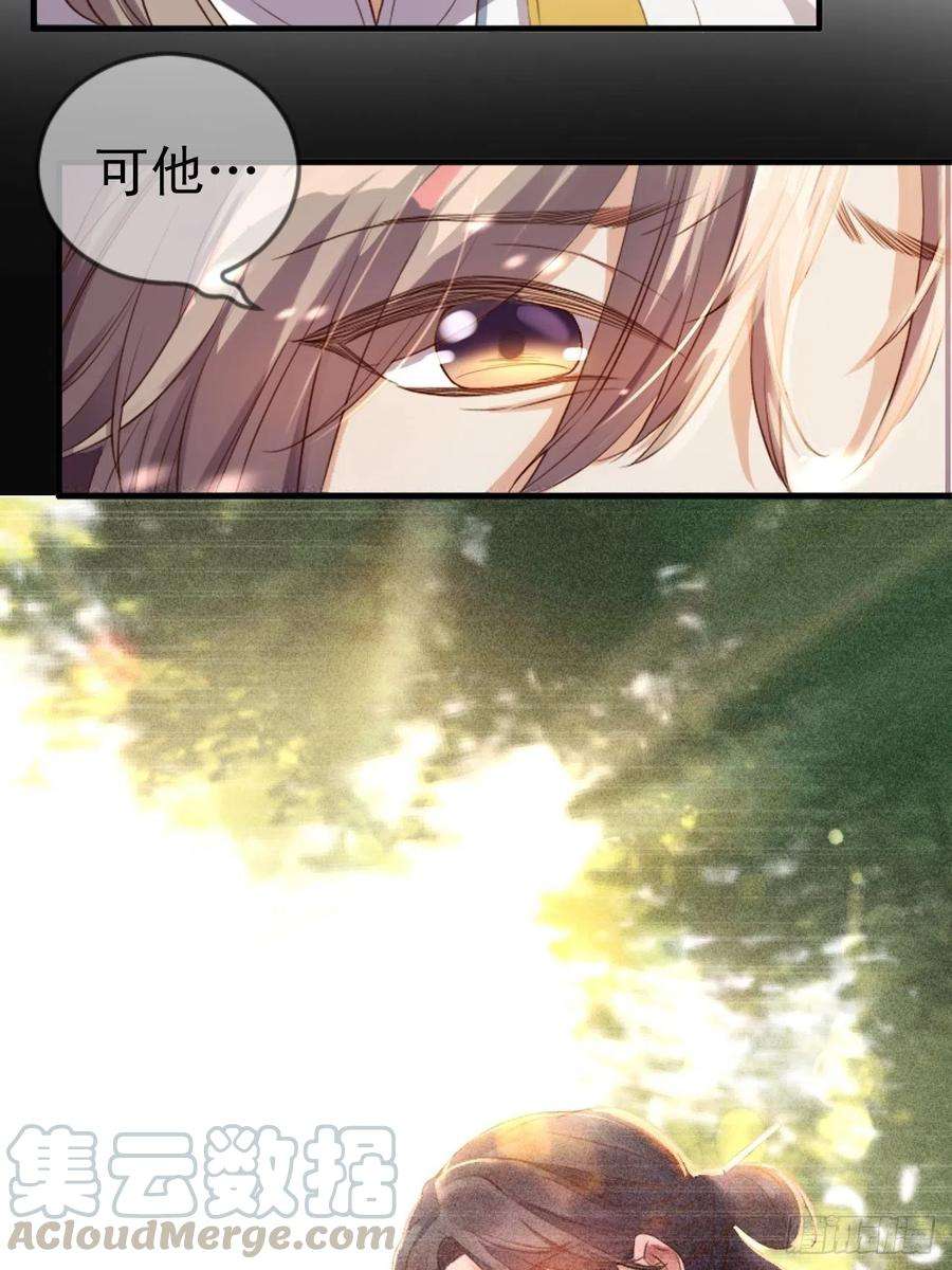 所爱隔山海5话.为忆亲恩未有穷