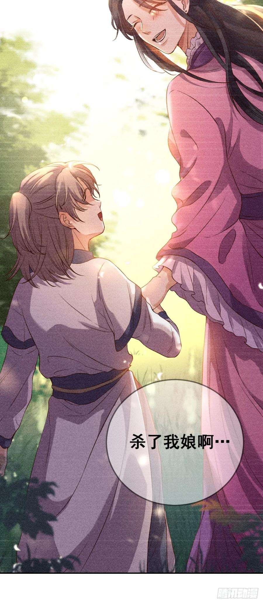 所爱隔山海5话.为忆亲恩未有穷