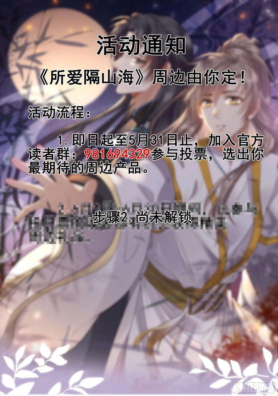 所爱隔山海5话.为忆亲恩未有穷