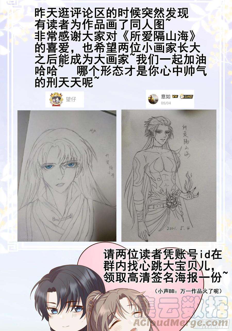 所爱隔山海5话.为忆亲恩未有穷