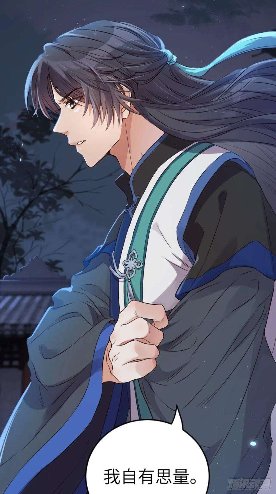 所爱隔山海5话.为忆亲恩未有穷