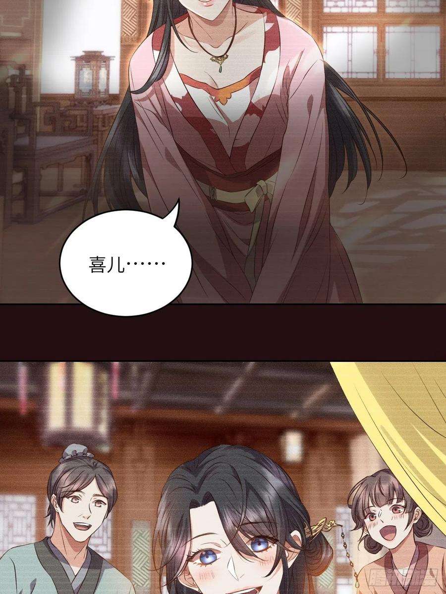 所爱隔山海6话.相逢执手也踌蹰