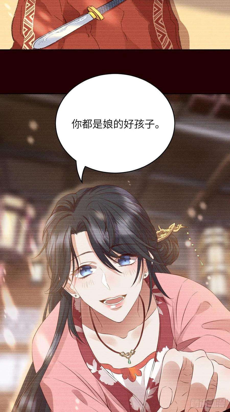 所爱隔山海6话.相逢执手也踌蹰