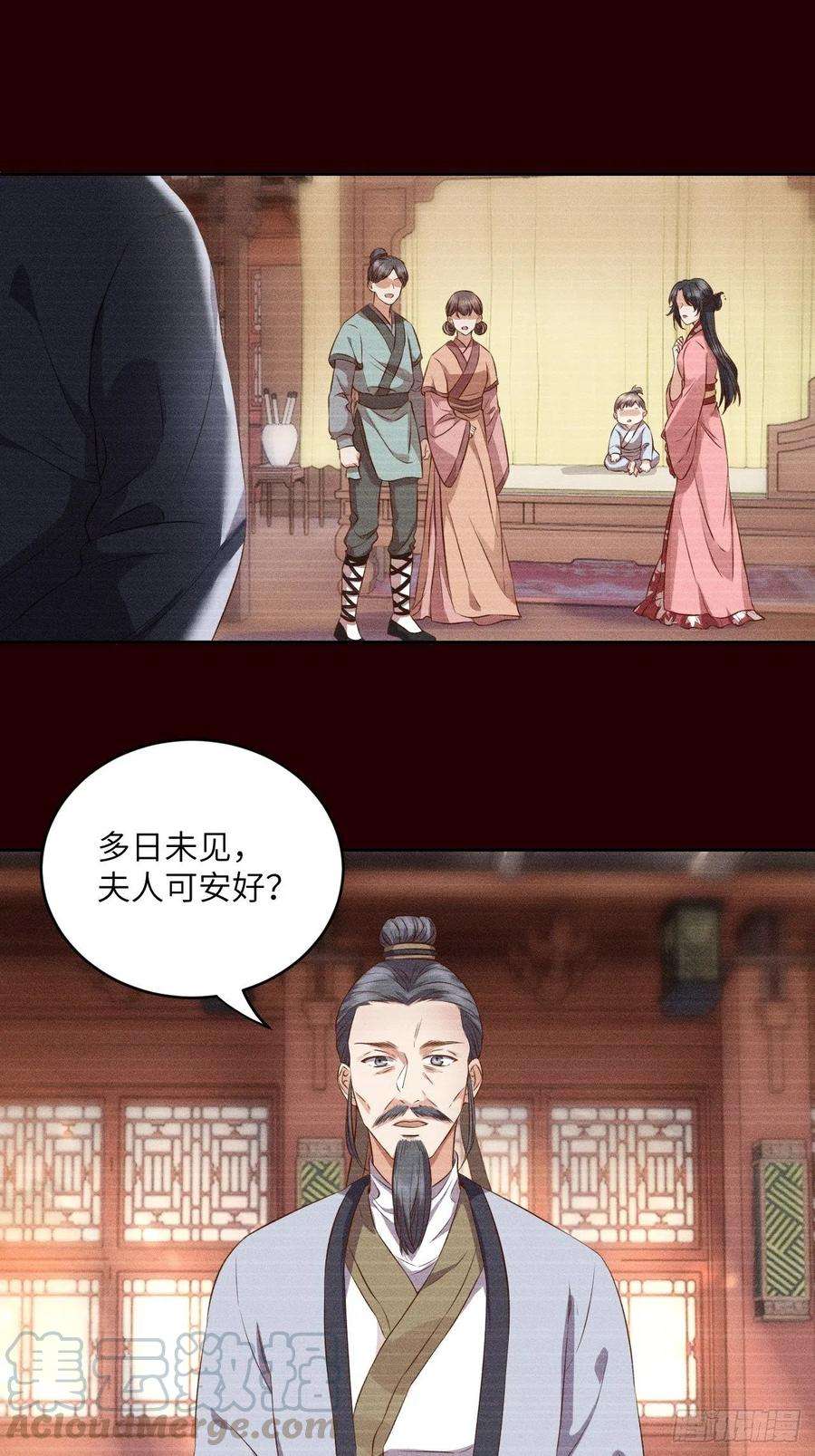 所爱隔山海6话.相逢执手也踌蹰