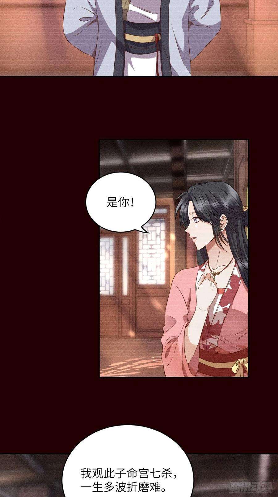 所爱隔山海6话.相逢执手也踌蹰