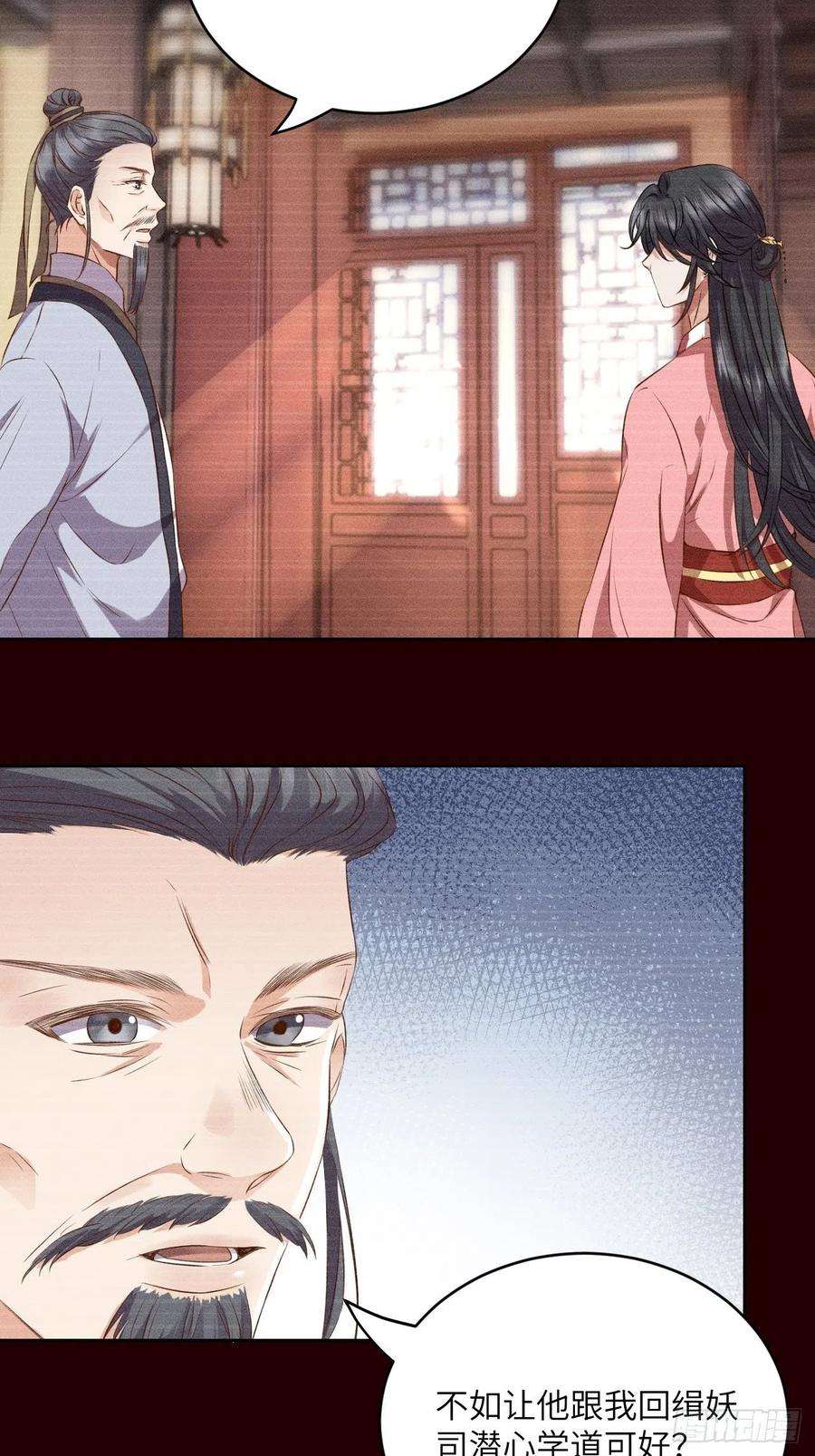 所爱隔山海6话.相逢执手也踌蹰