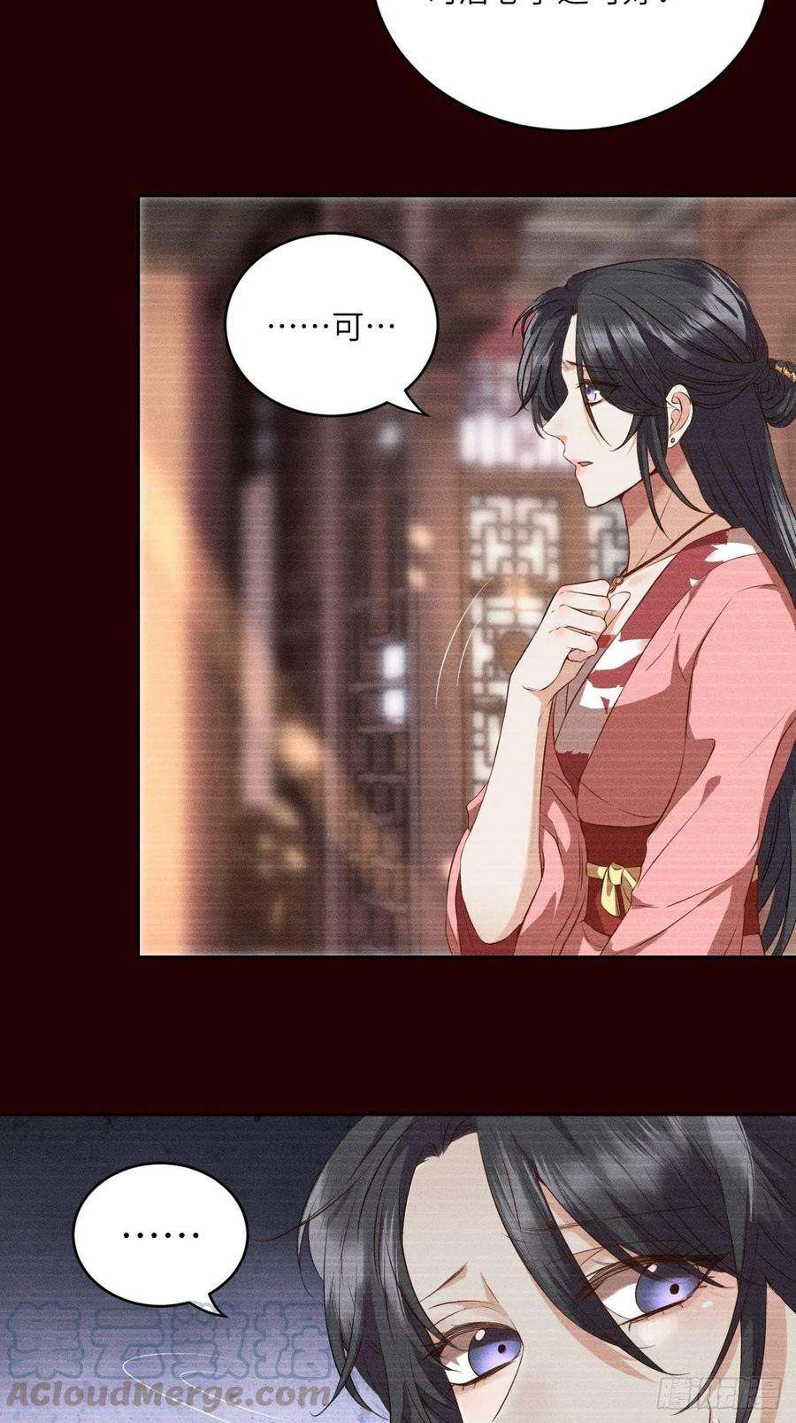 所爱隔山海6话.相逢执手也踌蹰