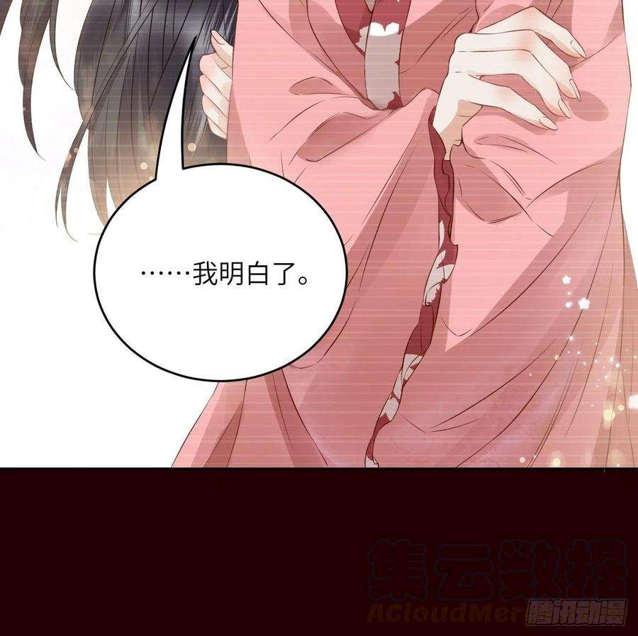 所爱隔山海6话.相逢执手也踌蹰