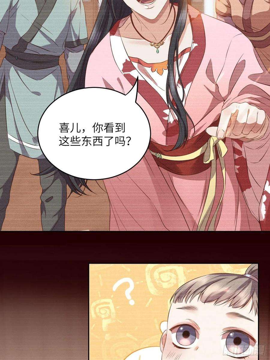 所爱隔山海6话.相逢执手也踌蹰