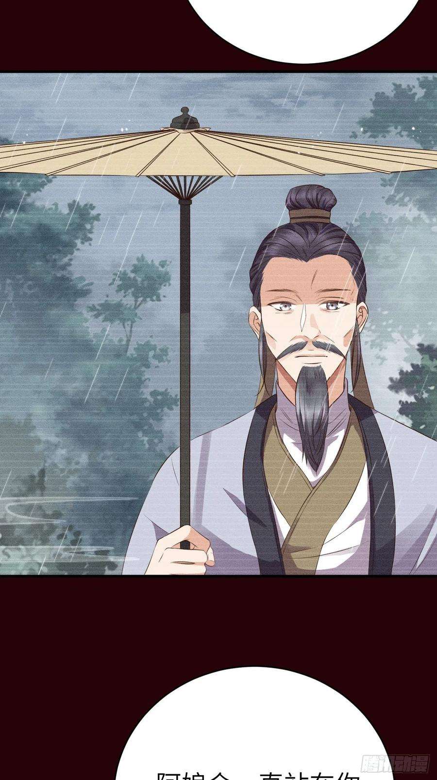 所爱隔山海6话.相逢执手也踌蹰