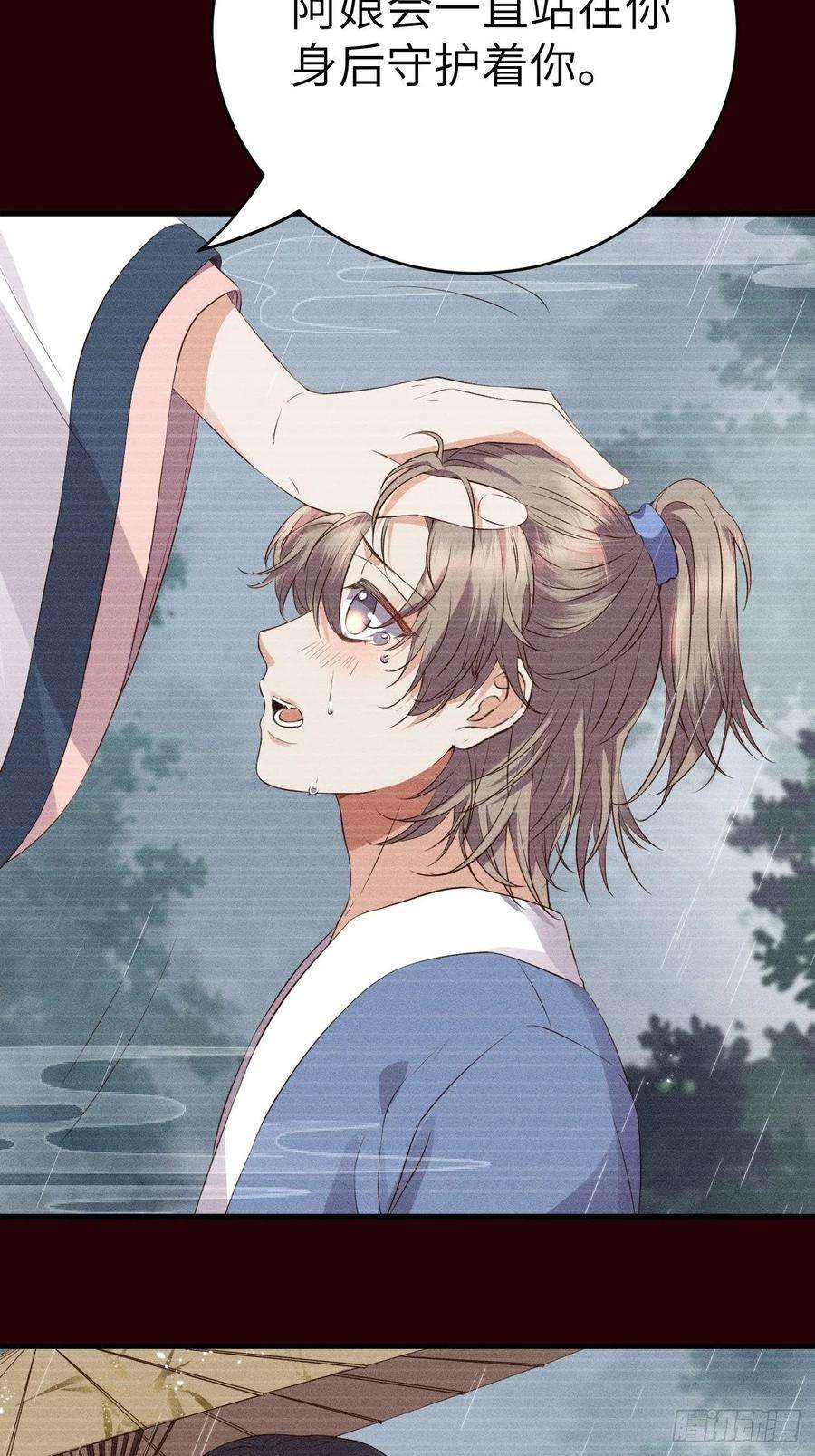 所爱隔山海6话.相逢执手也踌蹰