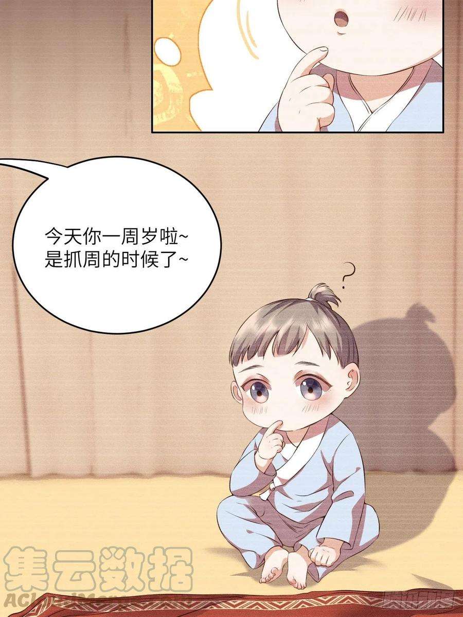 所爱隔山海6话.相逢执手也踌蹰