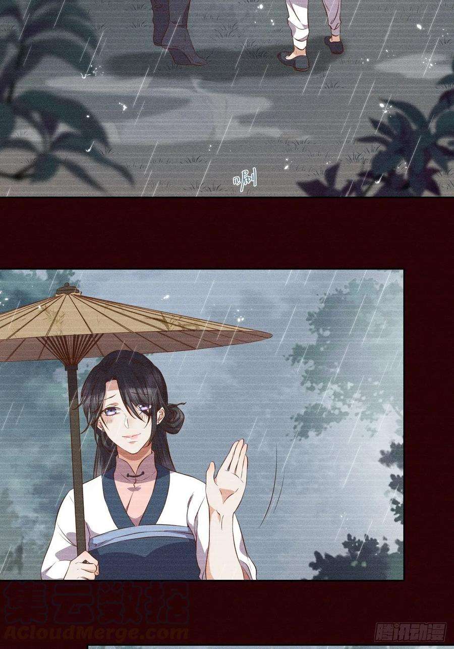 所爱隔山海6话.相逢执手也踌蹰