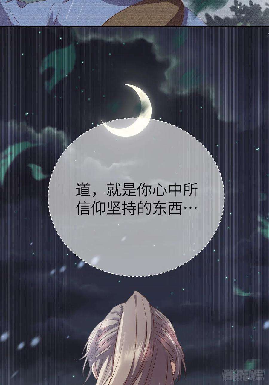 所爱隔山海6话.相逢执手也踌蹰