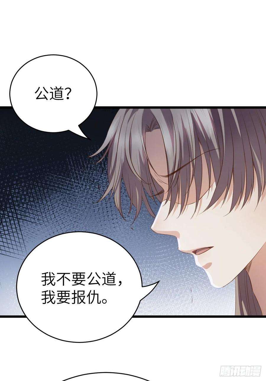 所爱隔山海6话.相逢执手也踌蹰