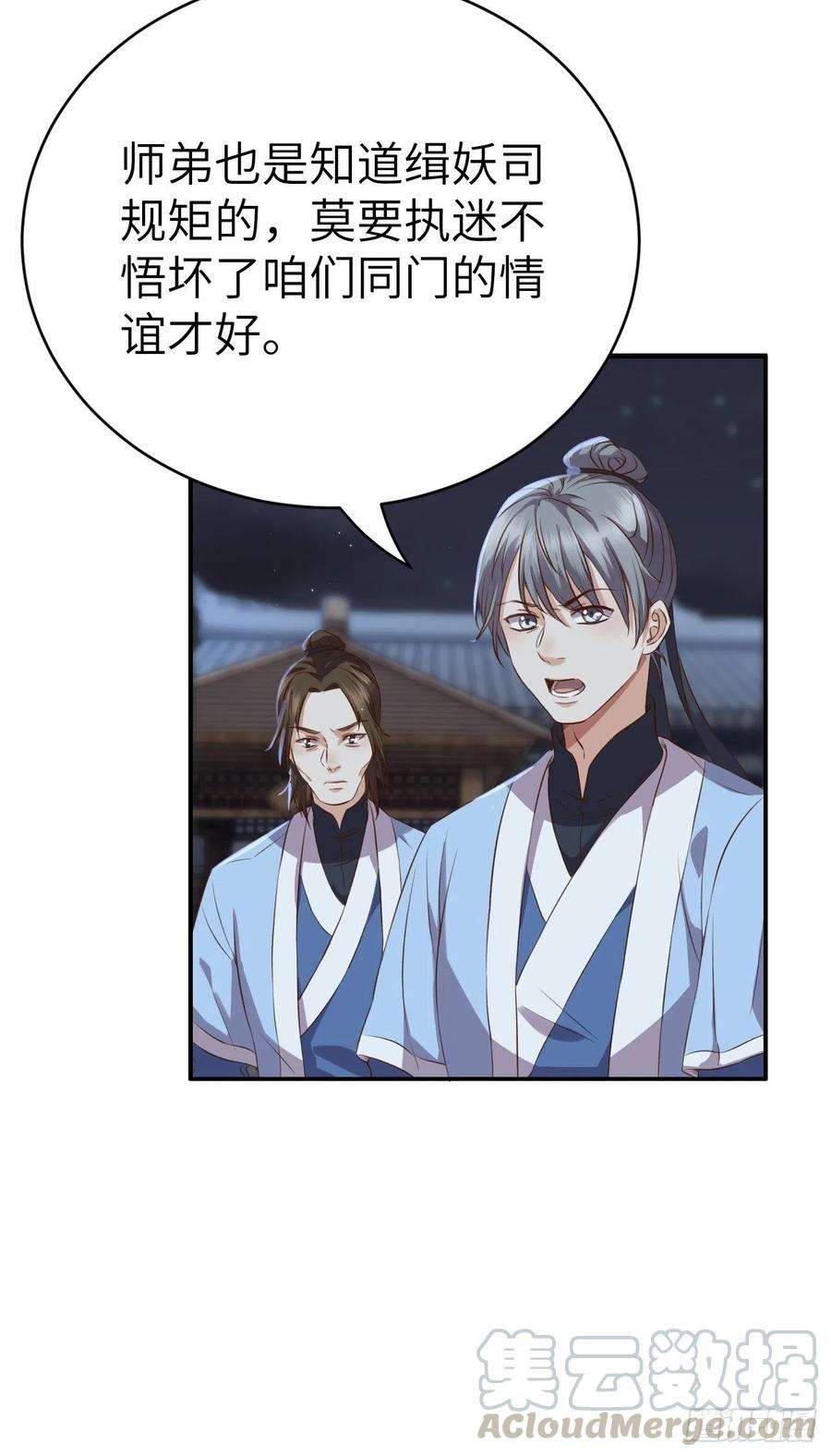 所爱隔山海6话.相逢执手也踌蹰