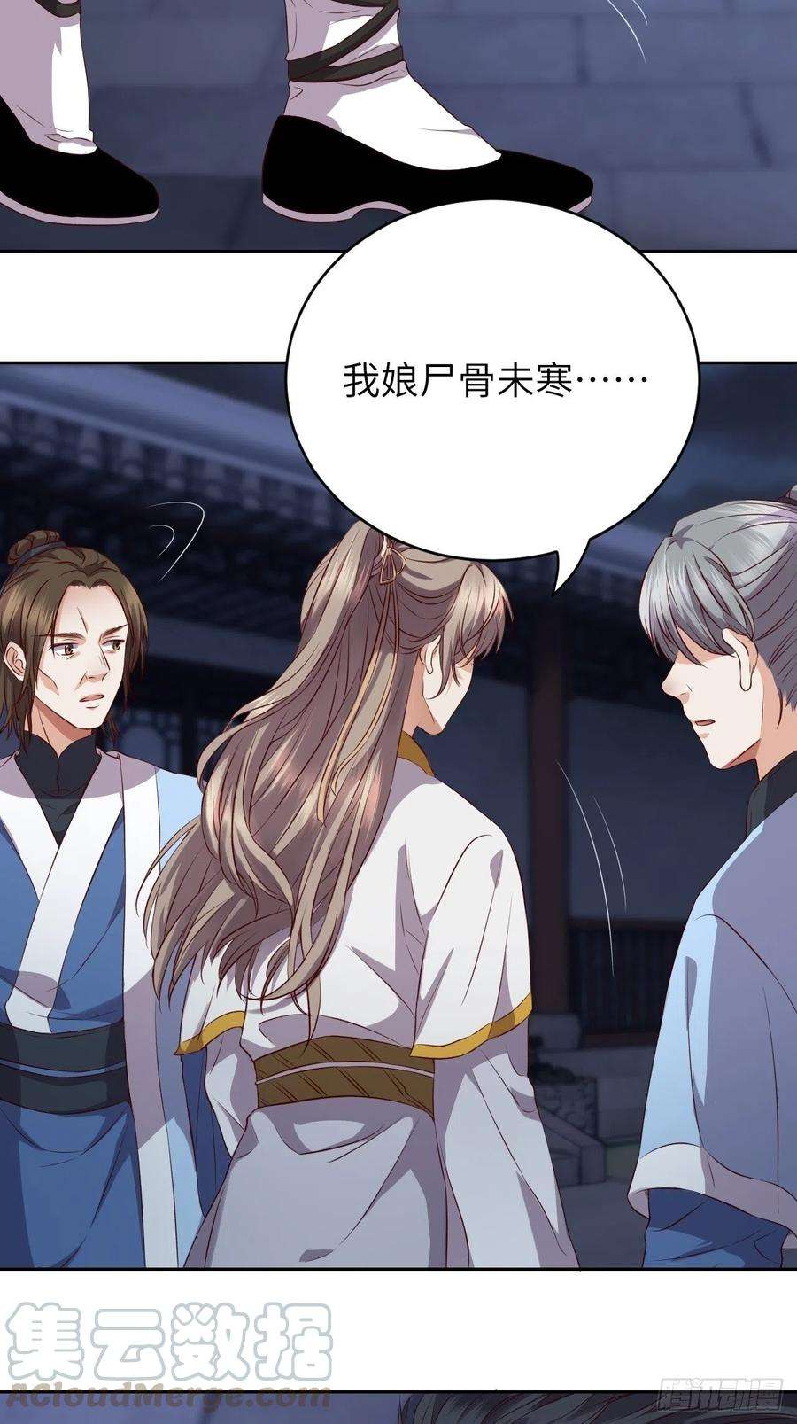 所爱隔山海6话.相逢执手也踌蹰