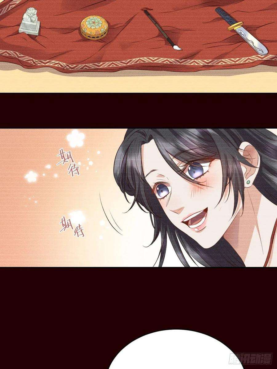 所爱隔山海6话.相逢执手也踌蹰