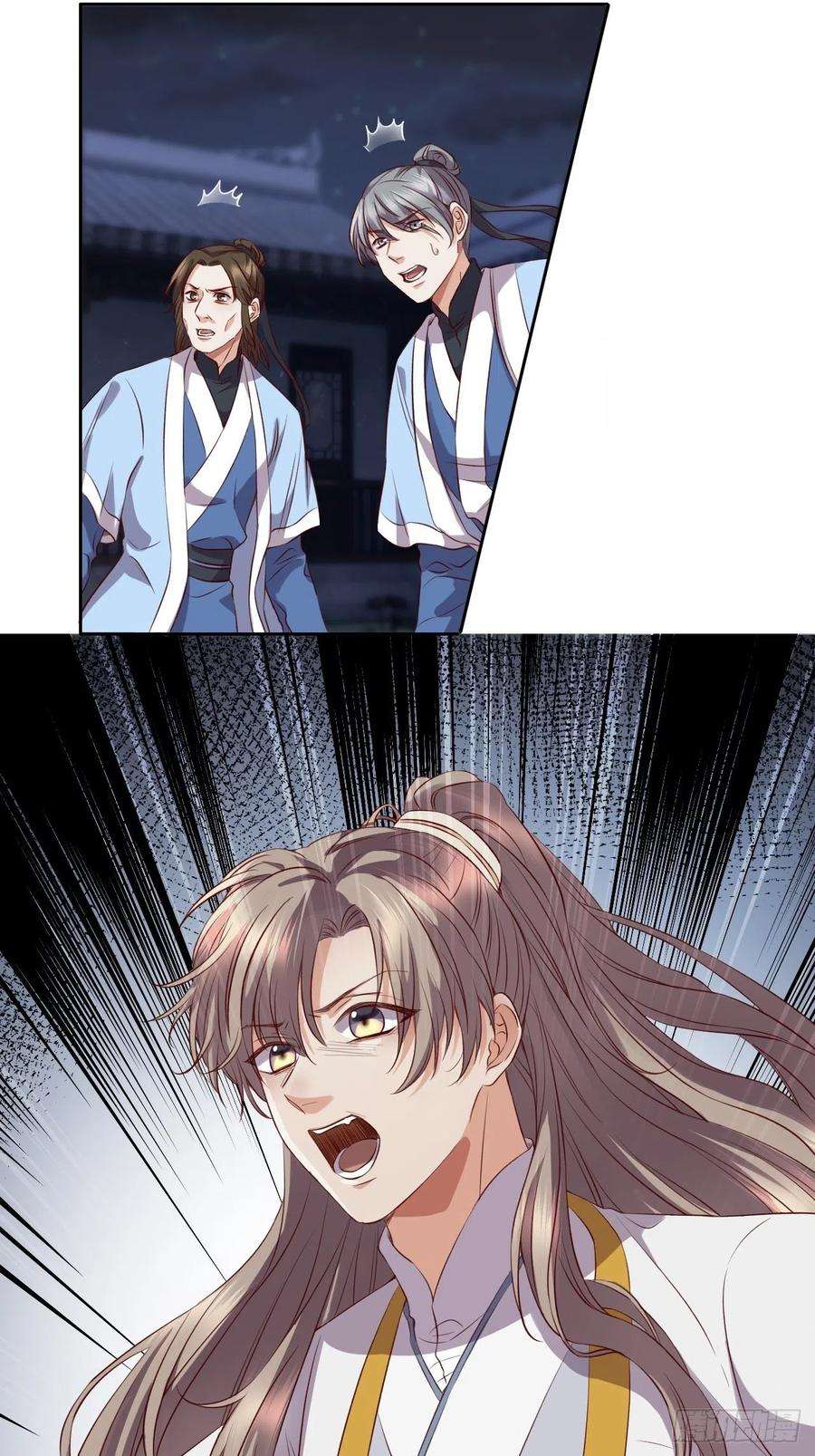 所爱隔山海6话.相逢执手也踌蹰