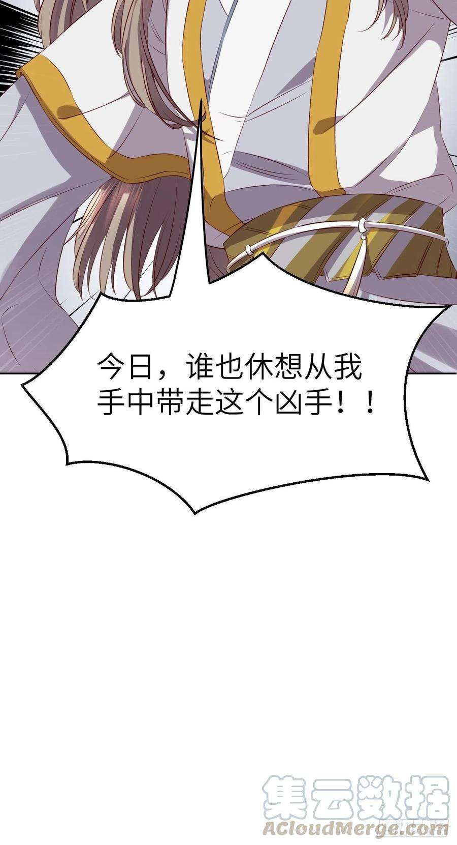 所爱隔山海6话.相逢执手也踌蹰