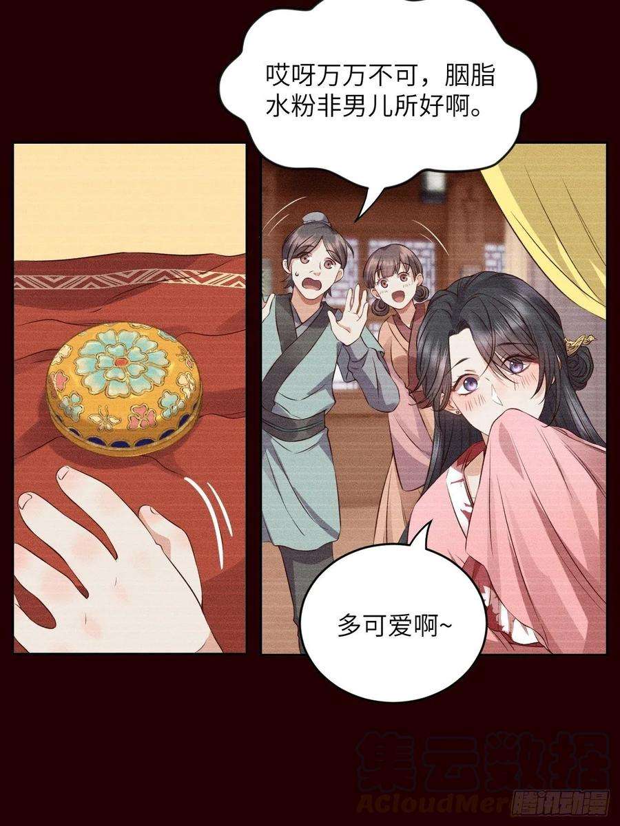 所爱隔山海6话.相逢执手也踌蹰