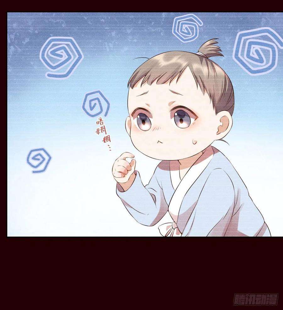 所爱隔山海6话.相逢执手也踌蹰