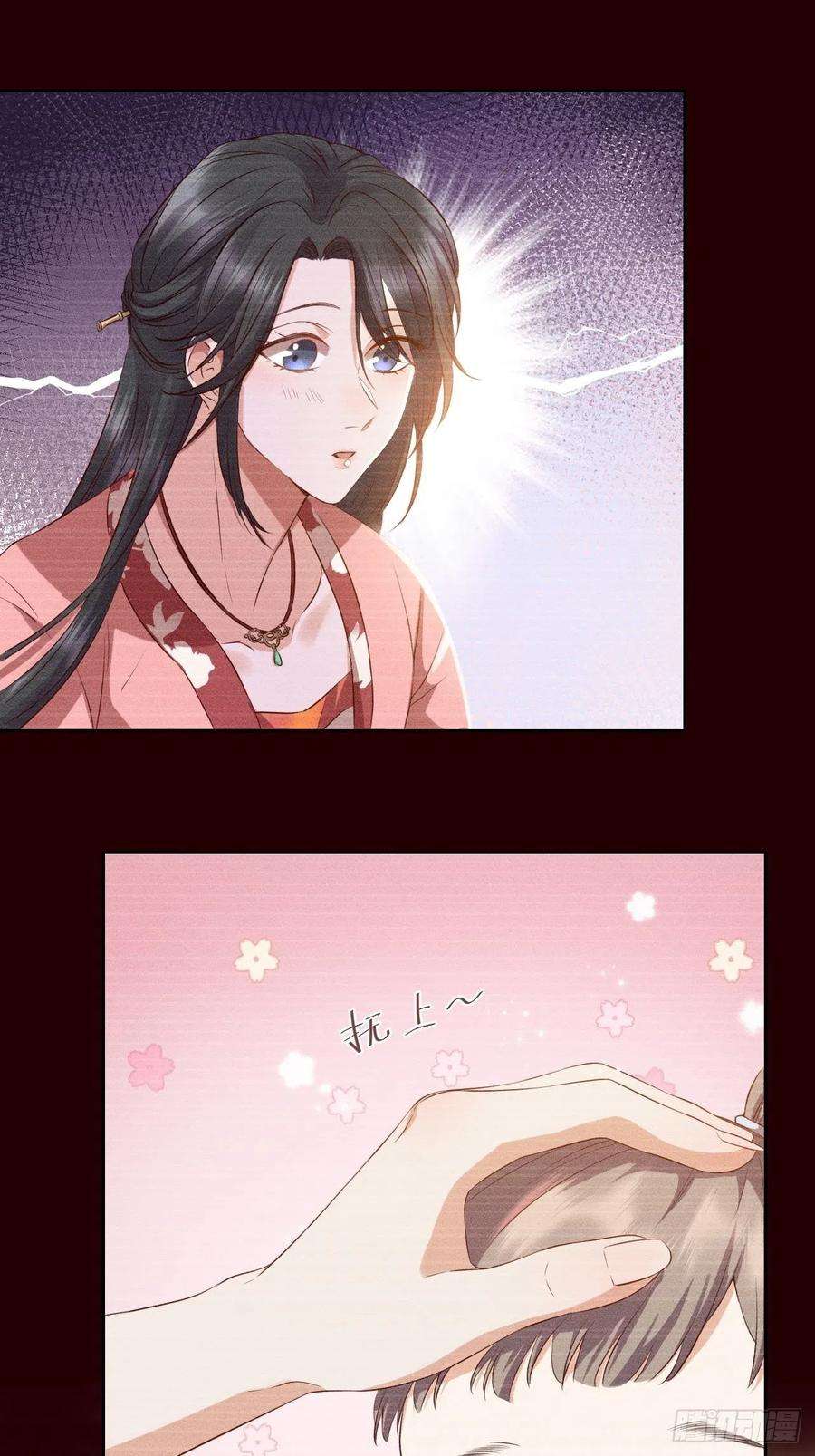 所爱隔山海6话.相逢执手也踌蹰