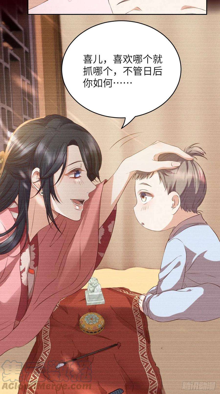 所爱隔山海6话.相逢执手也踌蹰