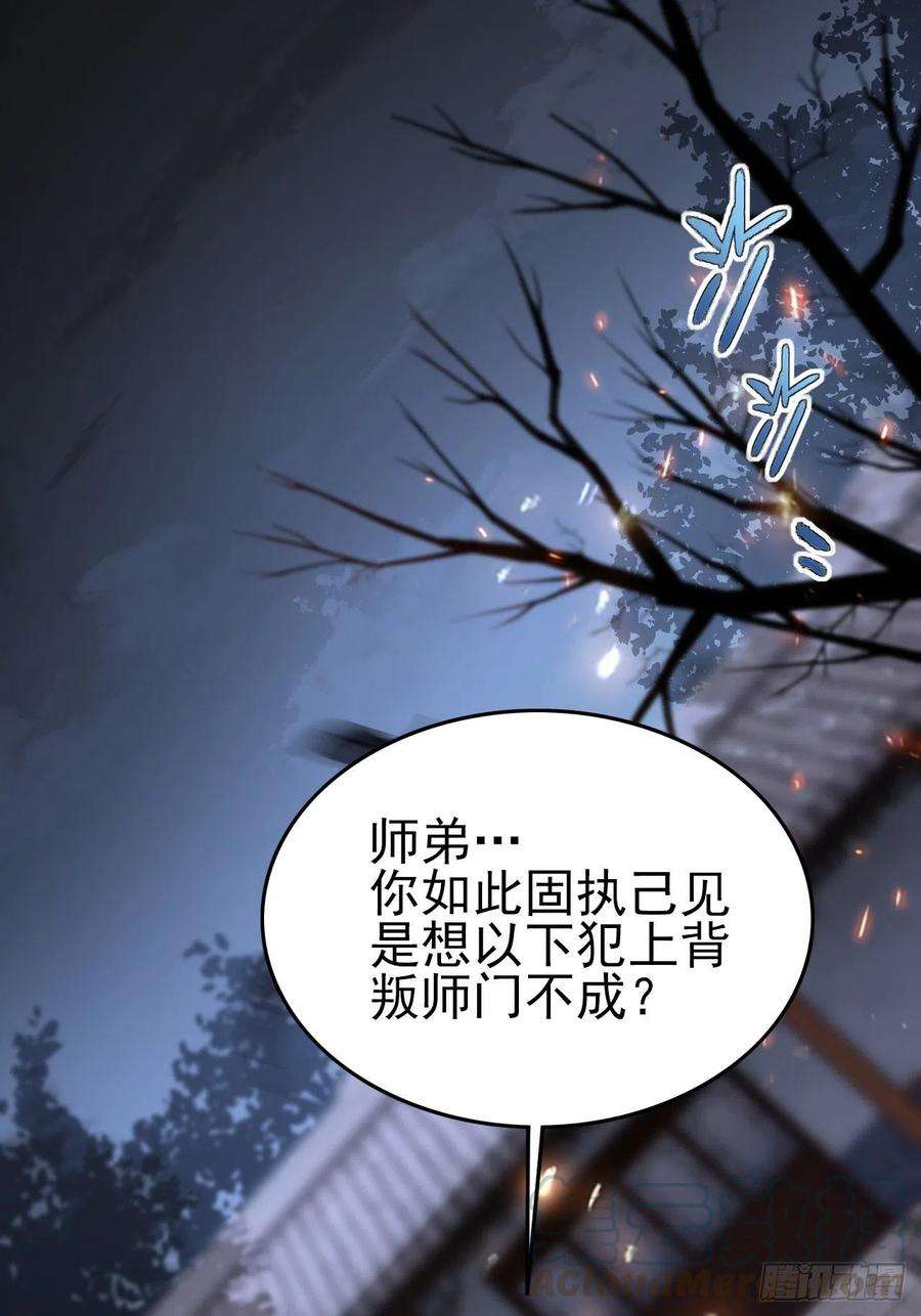 所爱隔山海7话.恍然前世意犹迷