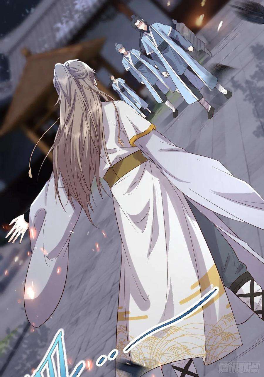 所爱隔山海7话.恍然前世意犹迷