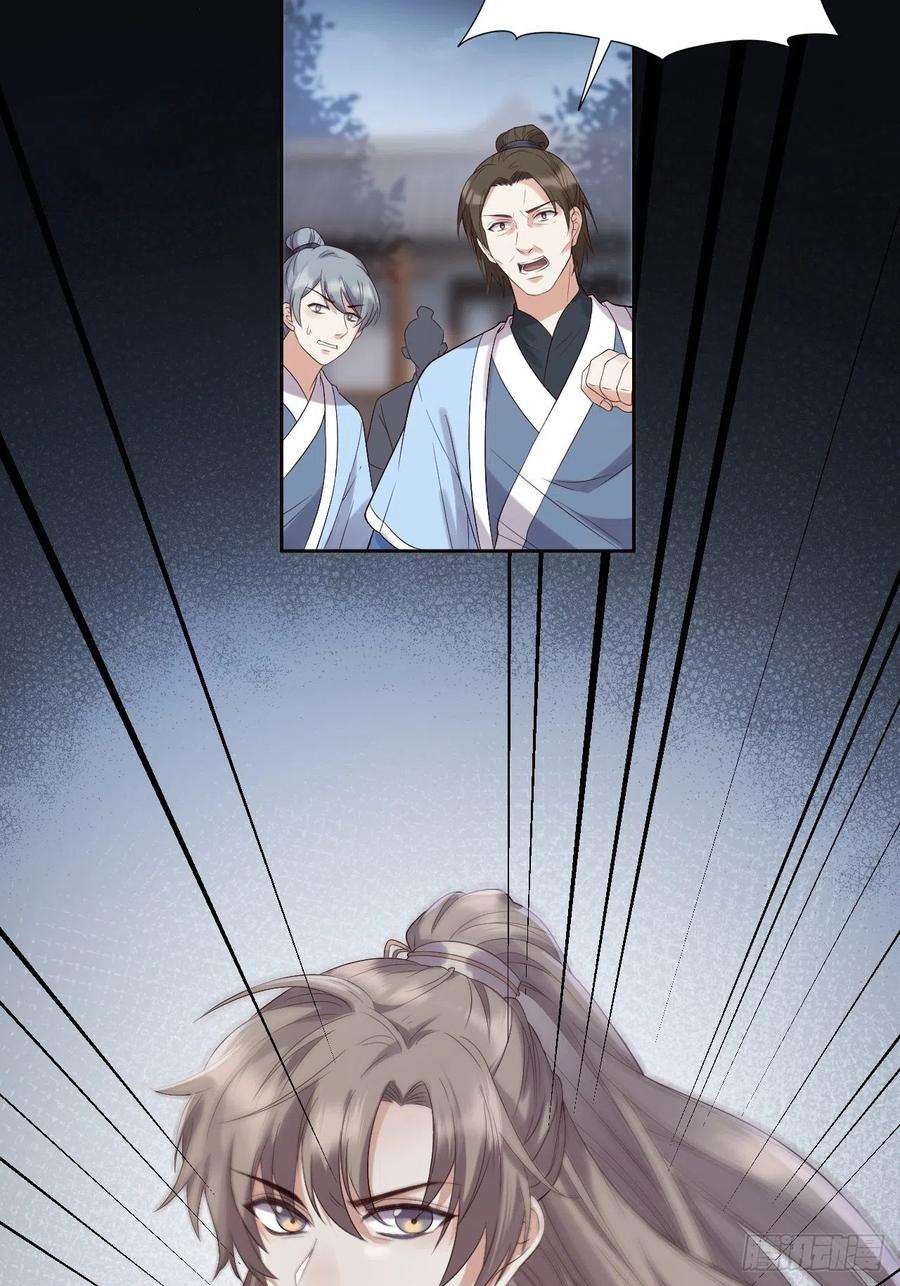 所爱隔山海7话.恍然前世意犹迷