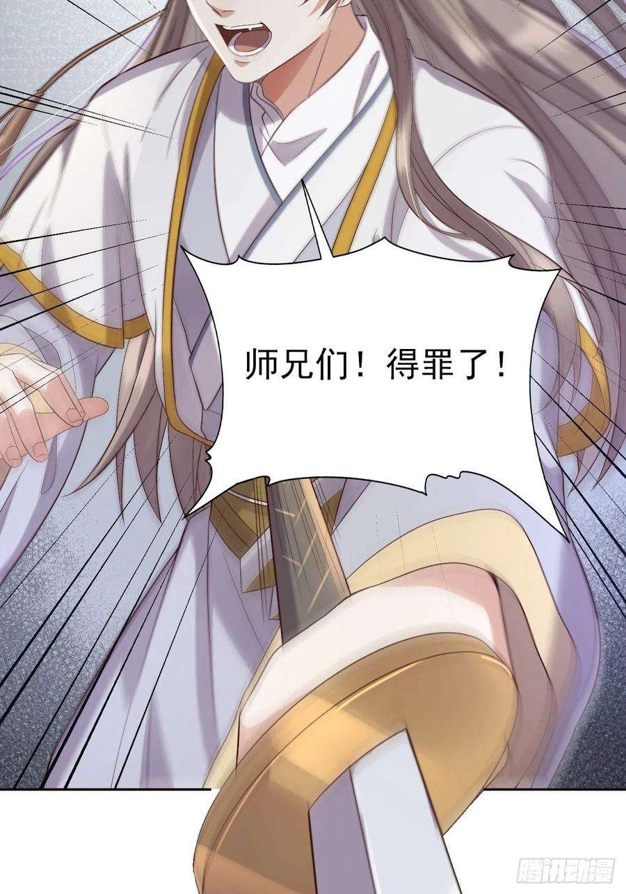 所爱隔山海7话.恍然前世意犹迷