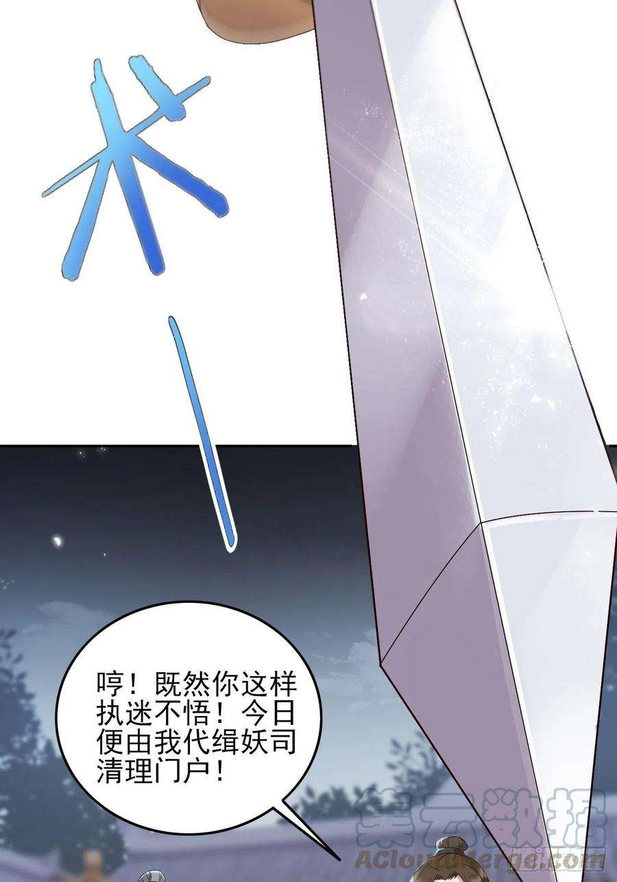 所爱隔山海7话.恍然前世意犹迷