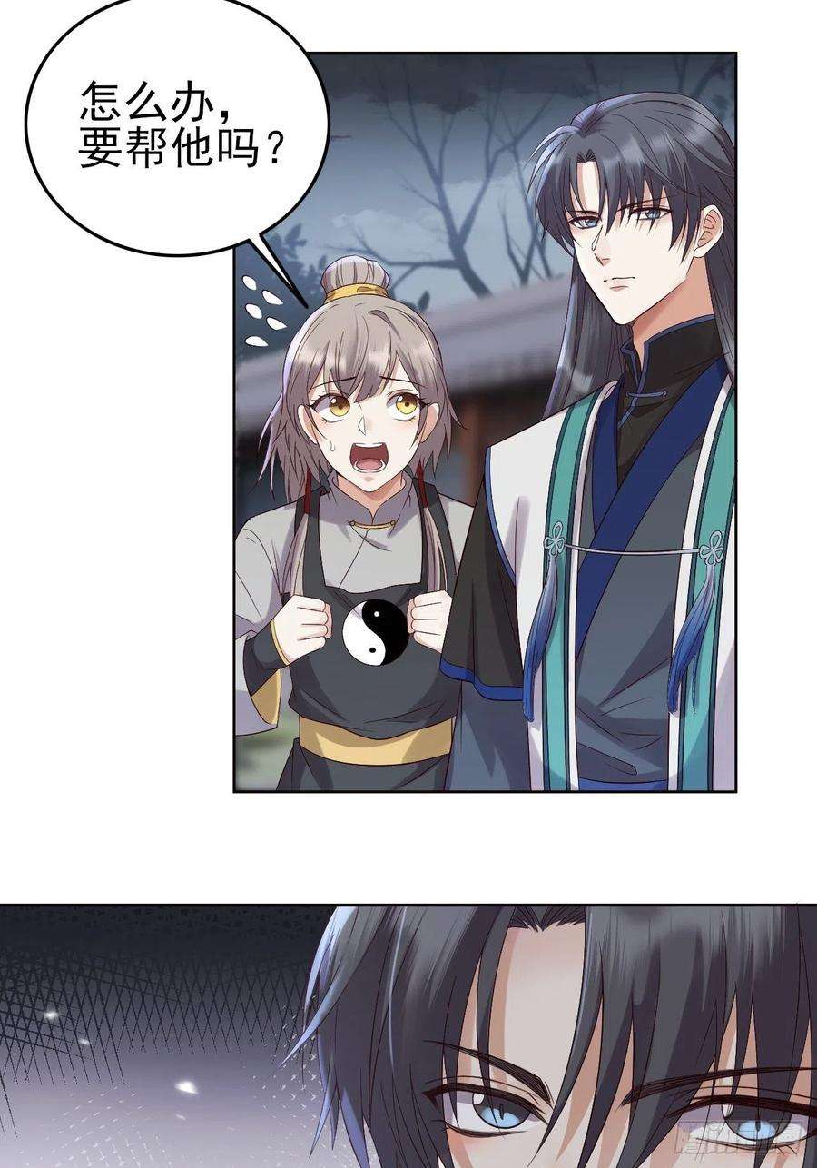 所爱隔山海7话.恍然前世意犹迷