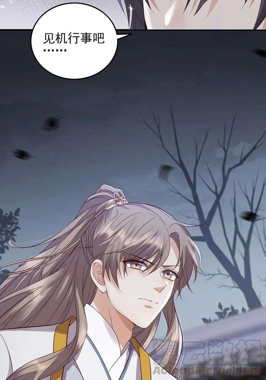 所爱隔山海7话.恍然前世意犹迷