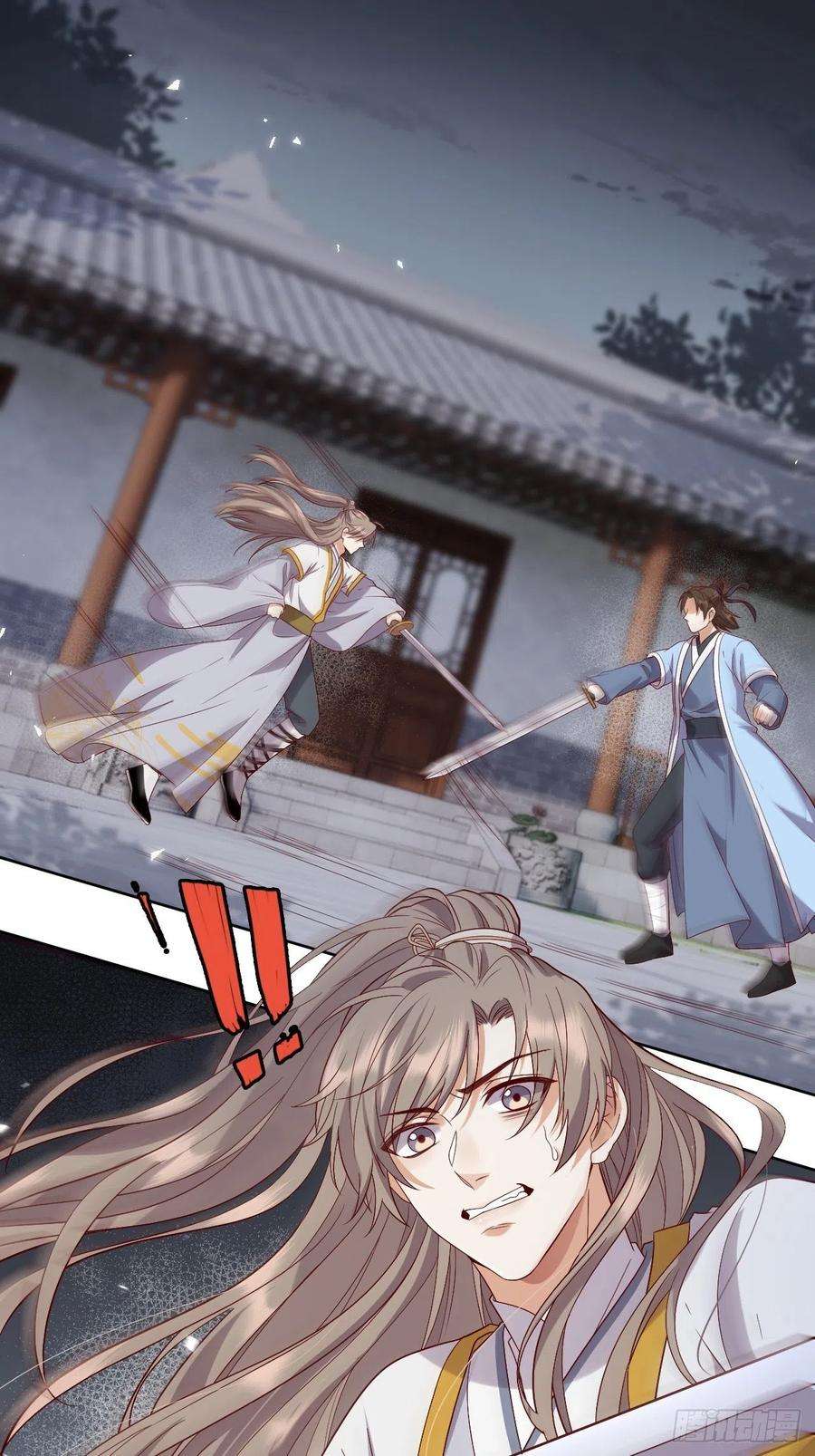 所爱隔山海7话.恍然前世意犹迷