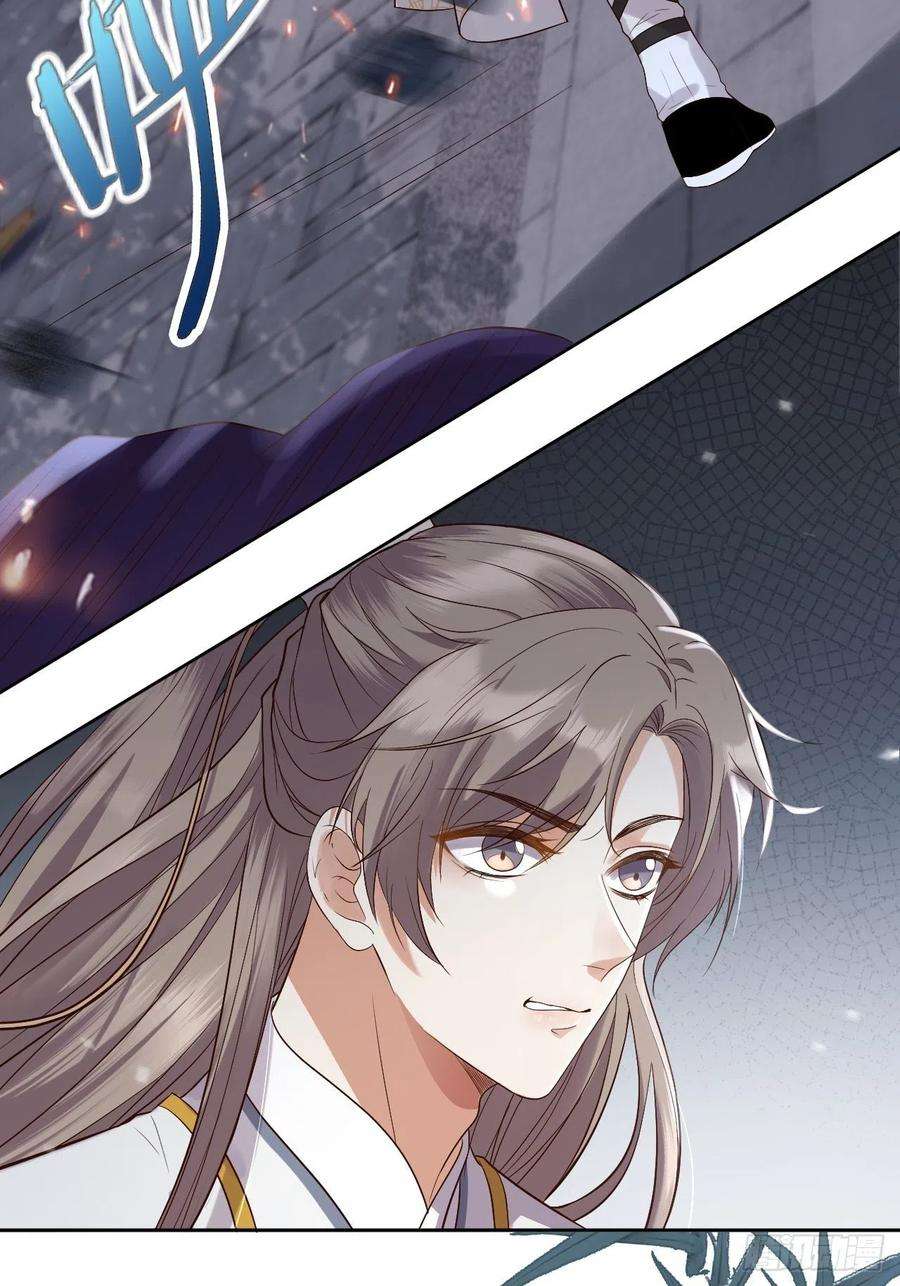 所爱隔山海7话.恍然前世意犹迷