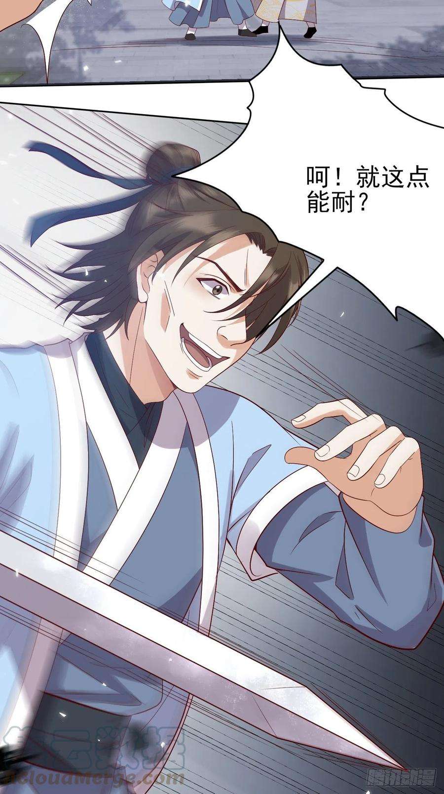 所爱隔山海7话.恍然前世意犹迷