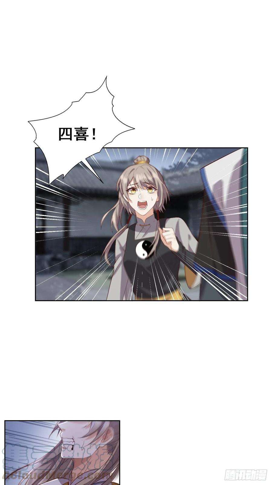 所爱隔山海7话.恍然前世意犹迷